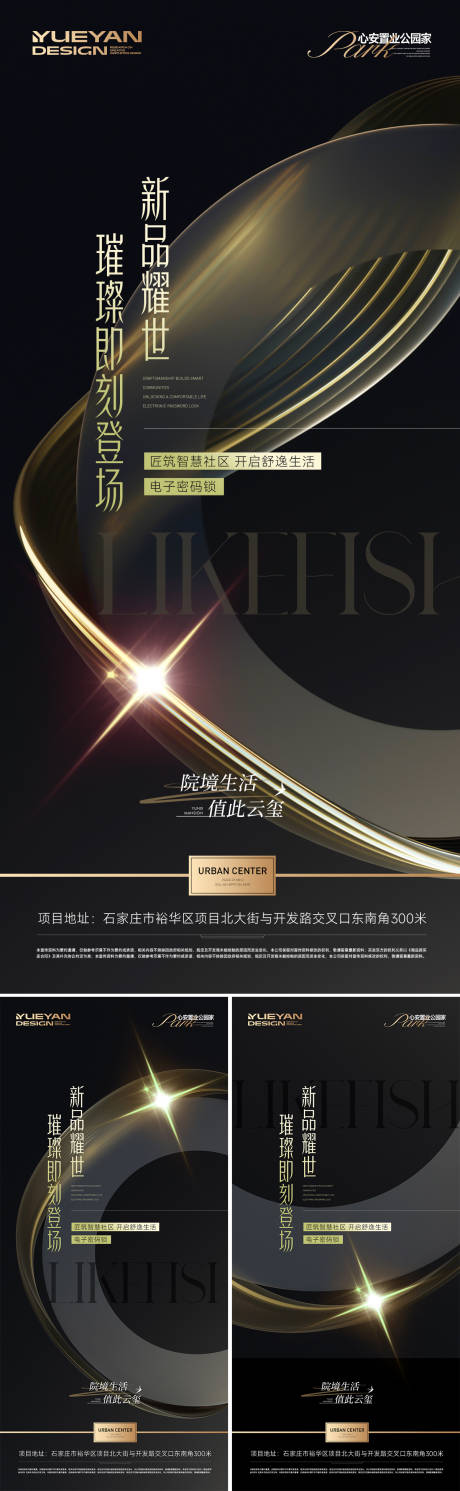 源文件下載【享設計】搜索編號：82220033086428449【地產二期新品入市】