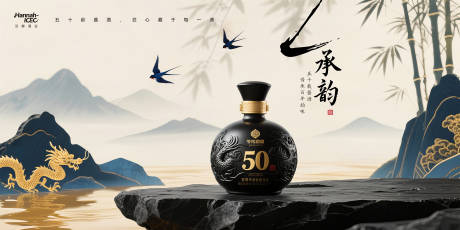 源文件下载【享设计】搜索编号：30290032915364573【承韵酱酒背景板】