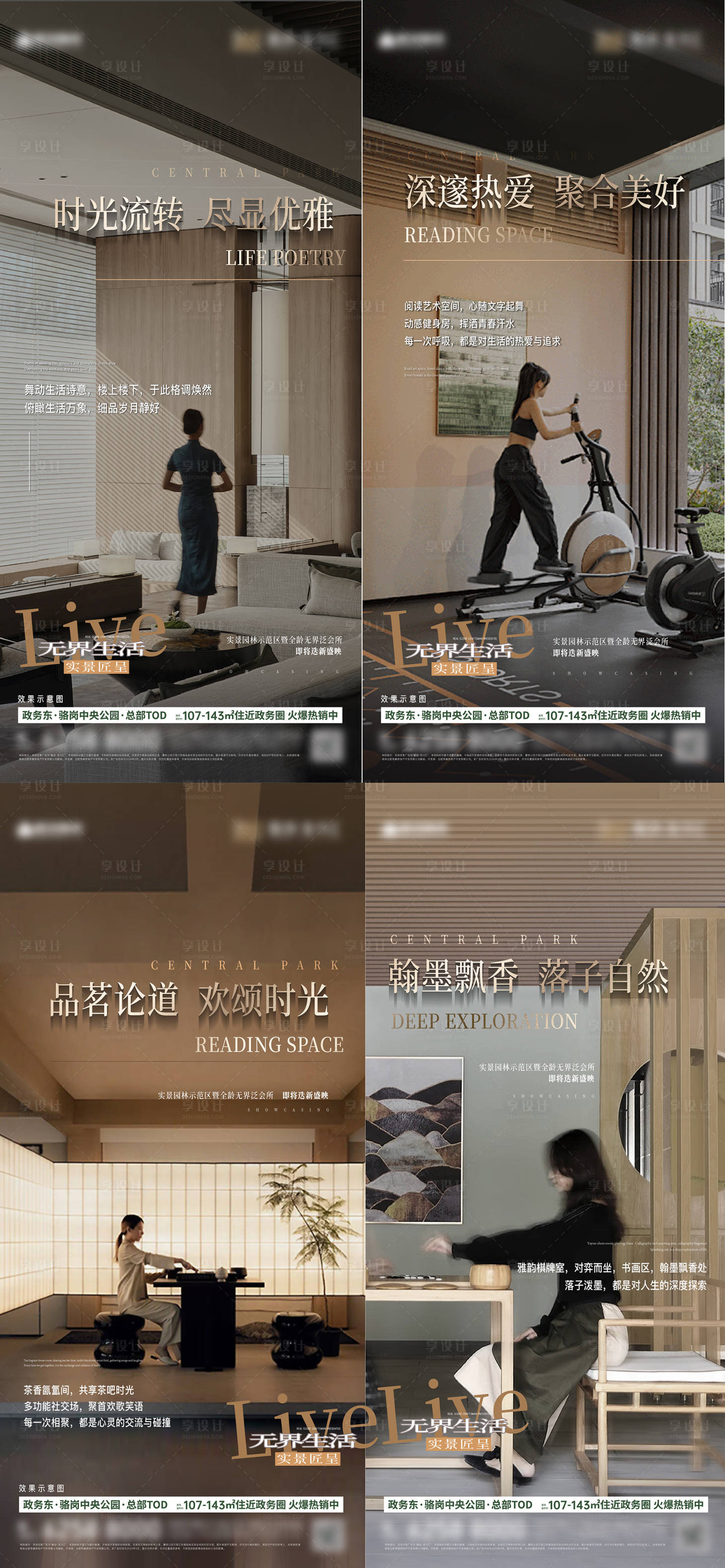 源文件下载【享设计】搜索编号：16060033199833429【架空层海报】