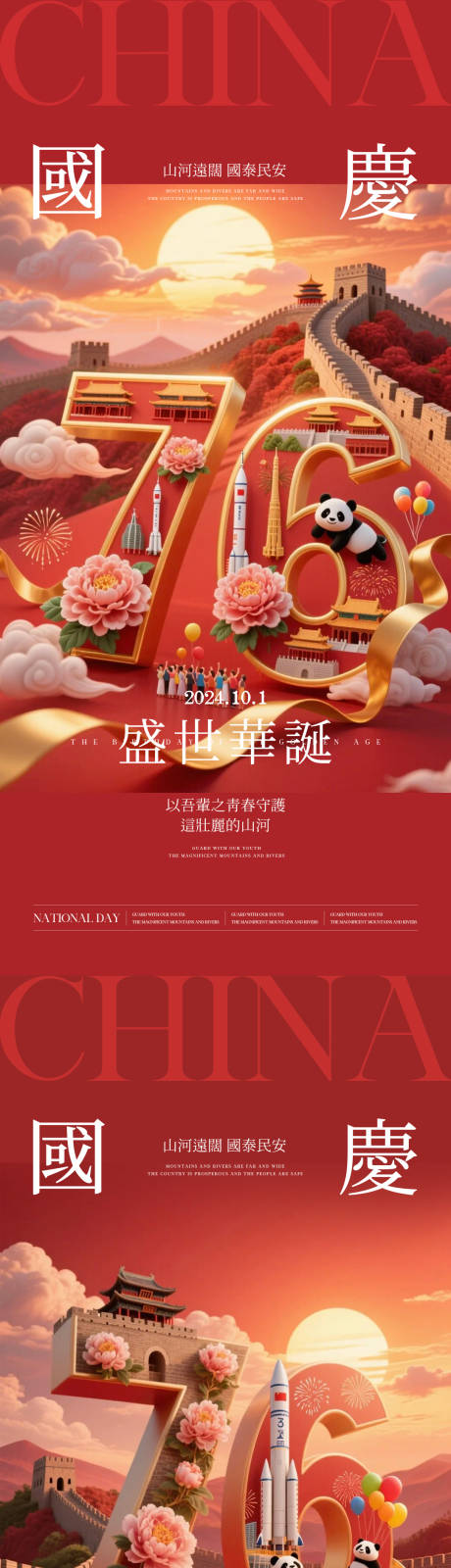 源文件下载【享设计】搜索编号：64890033202385802【国庆建军节建党节】