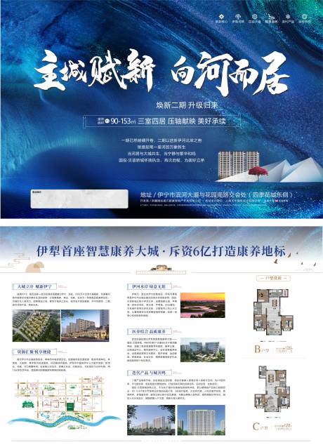 源文件下載【享設(shè)計(jì)】搜索編號：87920032924612332【地產(chǎn)戶外宣傳單頁】