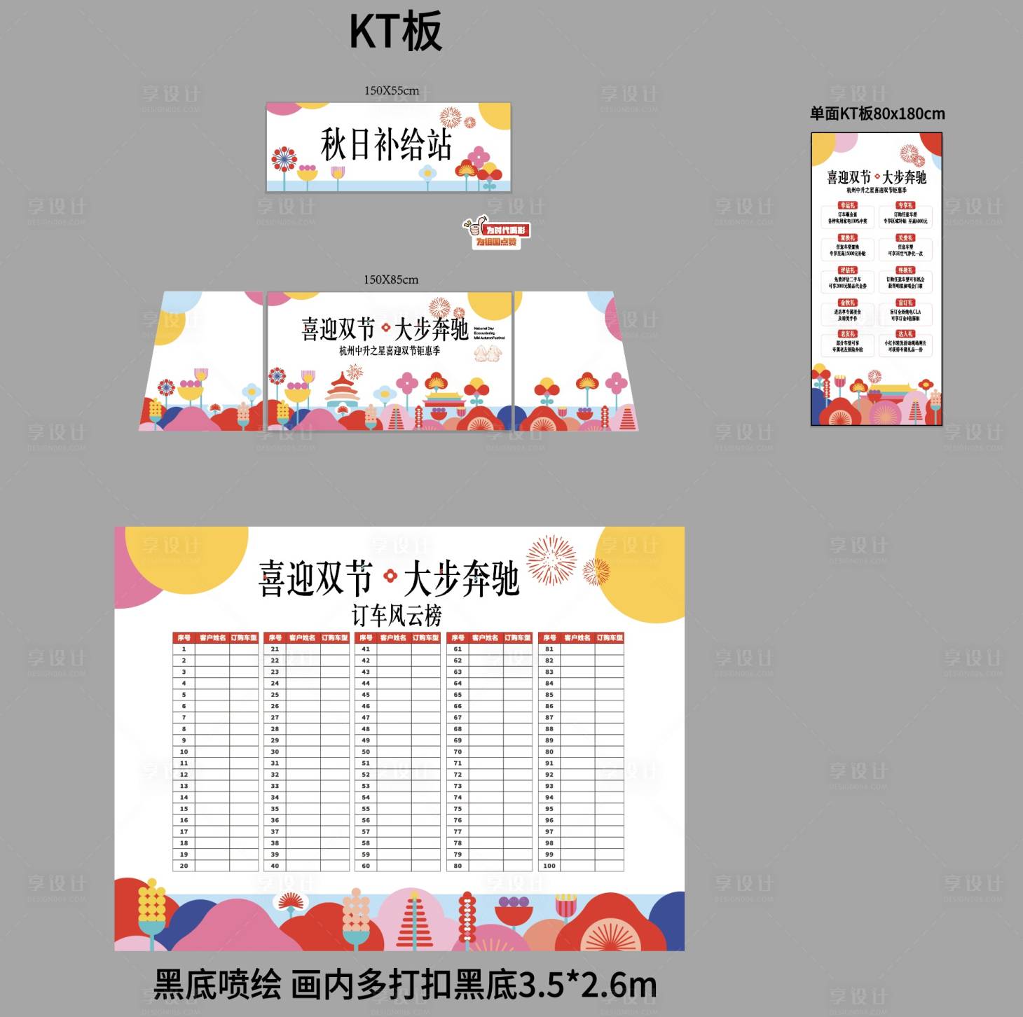源文件下载【享设计】搜索编号：86340033291686300【中秋活动布置堆头美陈】