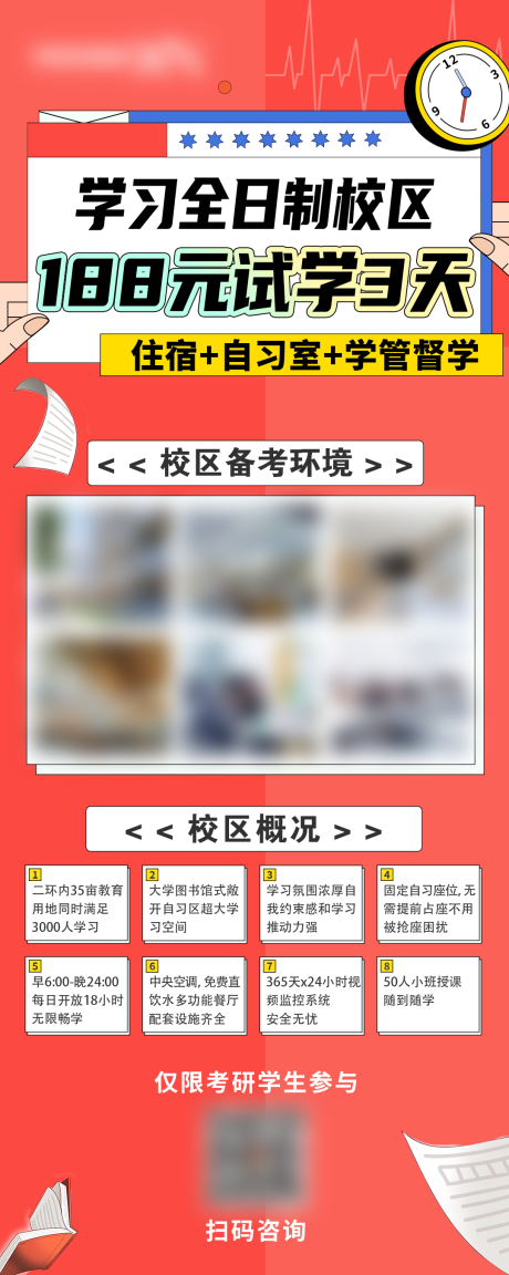 源文件下载【享设计】搜索编号：63030033078068819【教育学习活动】