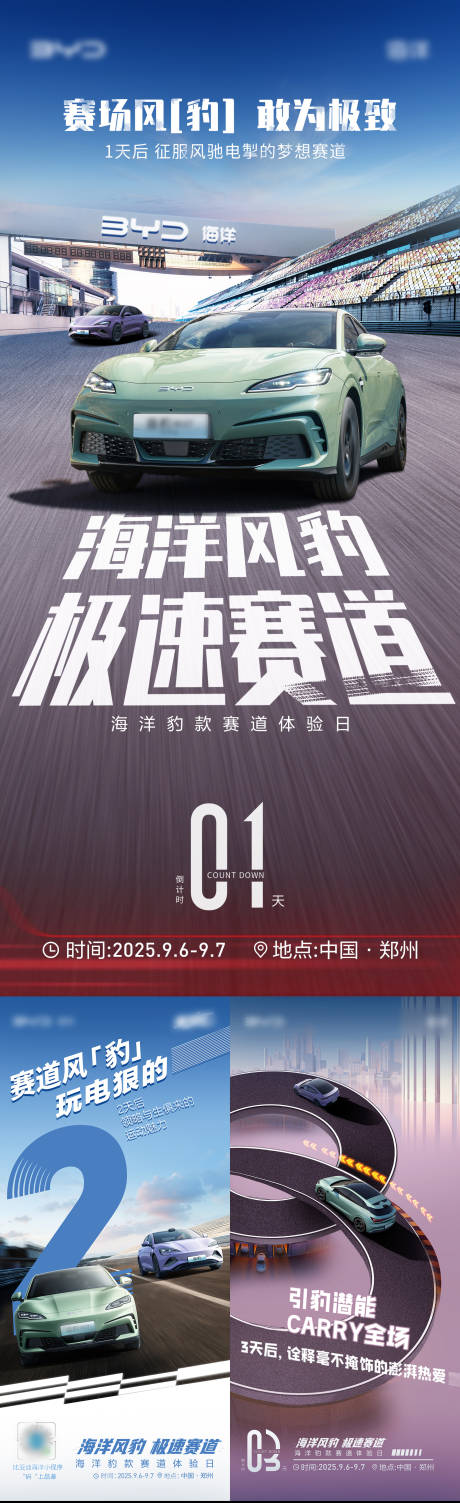 源文件下載【享設計】搜索編號：35480033054443009【汽車賽車倒計時】