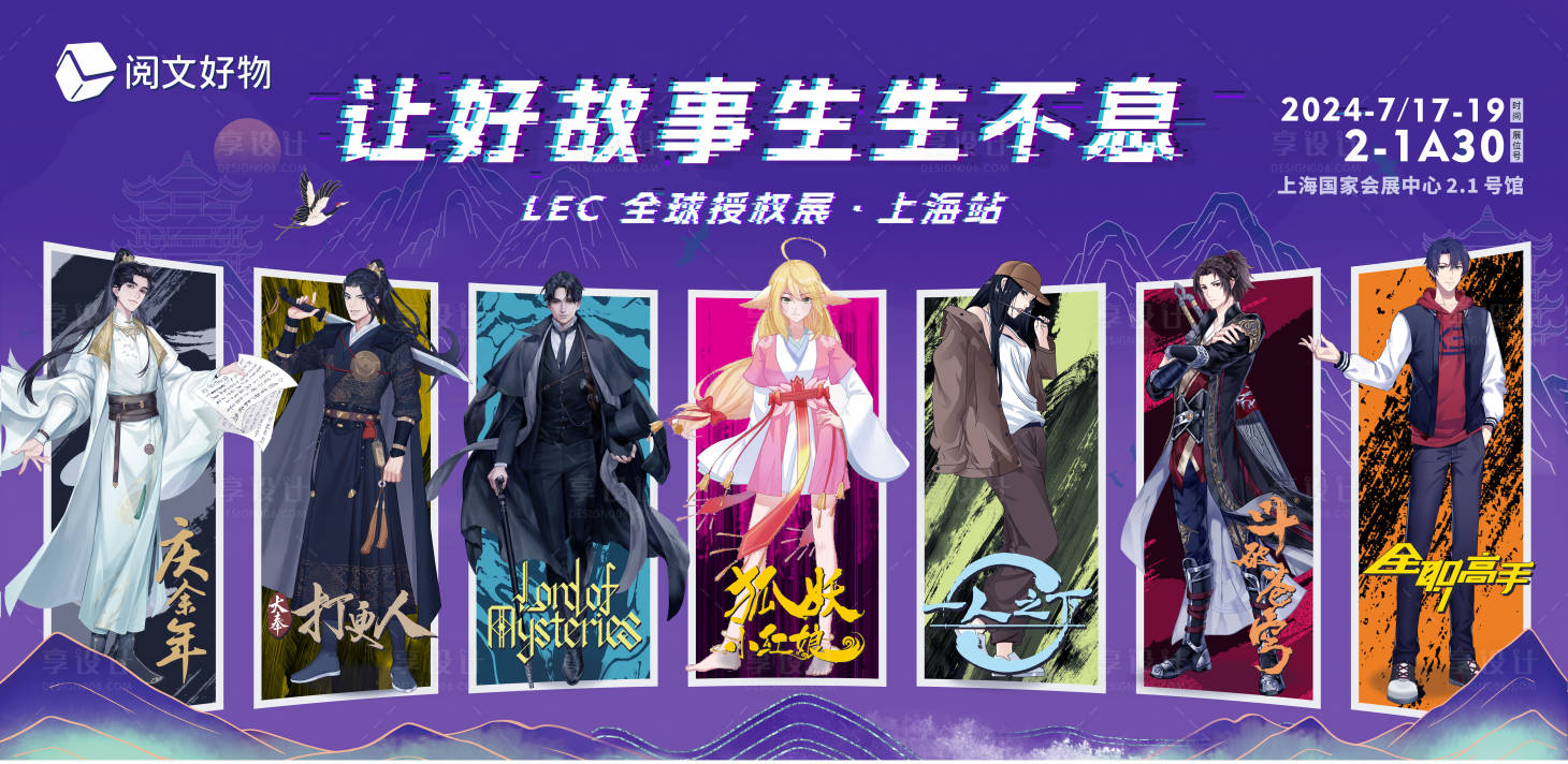 源文件下载【享设计】搜索编号：90280033241538330【好故事】