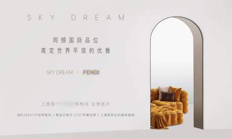 源文件下载【享设计】搜索编号：21950032869221593【地产大平层全球首开展板】