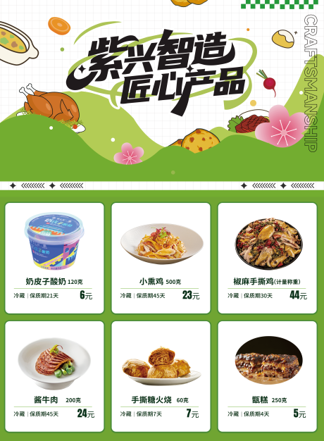 源文件下载【享设计】搜索编号：12940032953161779【价目表】