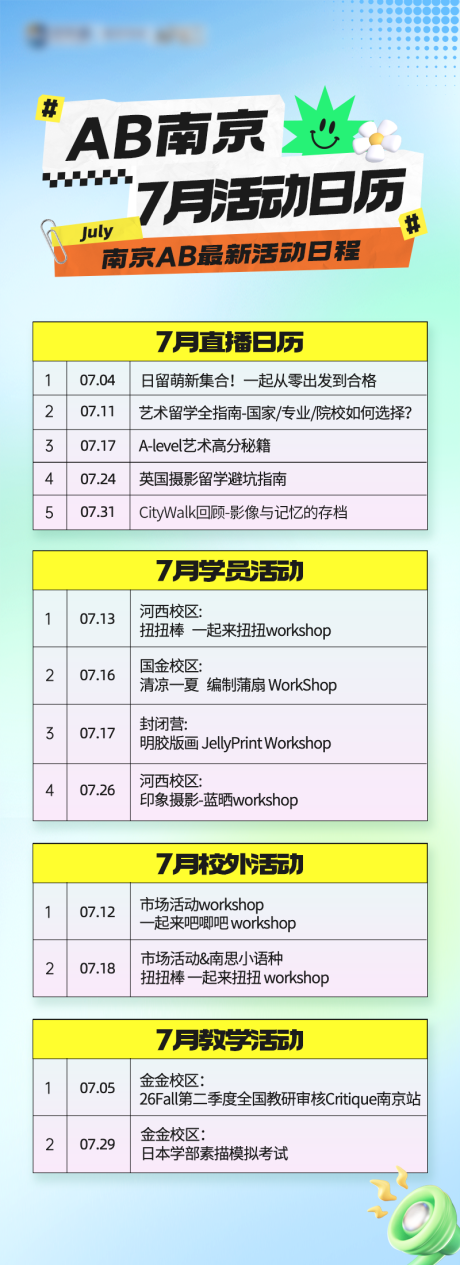 源文件下载【享设计】搜索编号：94580032927975350【活动日历】