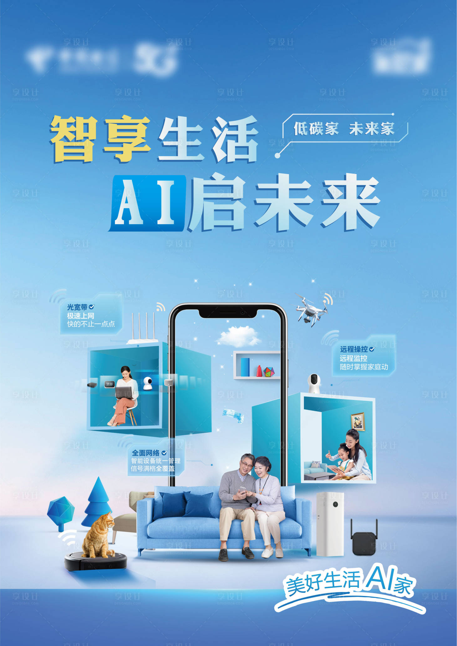 源文件下载【享设计】搜索编号：65250033308432037【美好生活家】