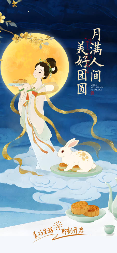 源文件下载【享设计】搜索编号：93080033295261772【中秋移动端插画海报】