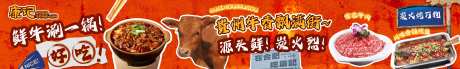 源文件下载【享设计】搜索编号：14300032883856933【烟火气炭烤牛肉大众点评五连图】
