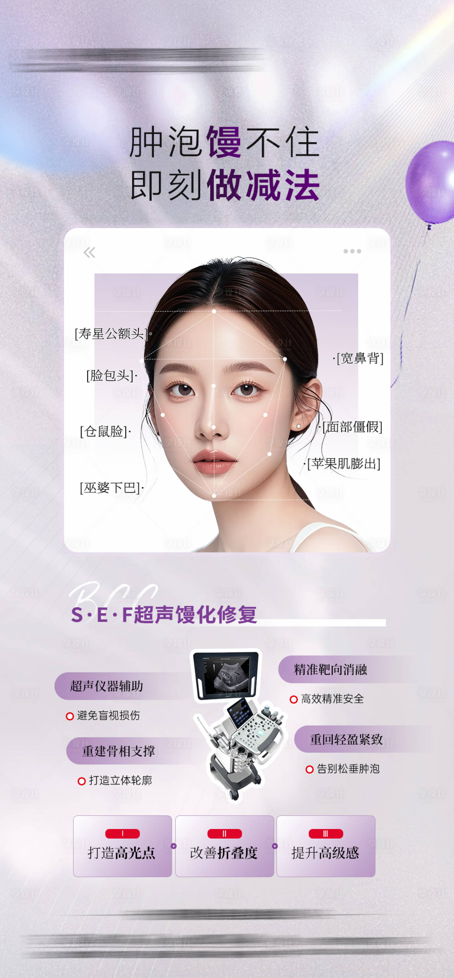 源文件下载【享设计】搜索编号：71340032873872903【馒化修复】