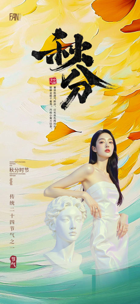源文件下載【享設(shè)計】搜索編號：32110033105339017【節(jié)氣單圖海報】