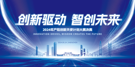 源文件下载【享设计】搜索编号：17650033306966563【商务金融保险会议主视觉kv】
