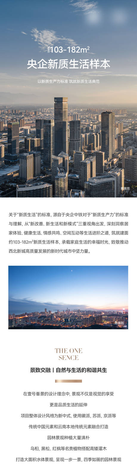 源文件下載【享設計】搜索編號：49230032892348150【推文長圖】