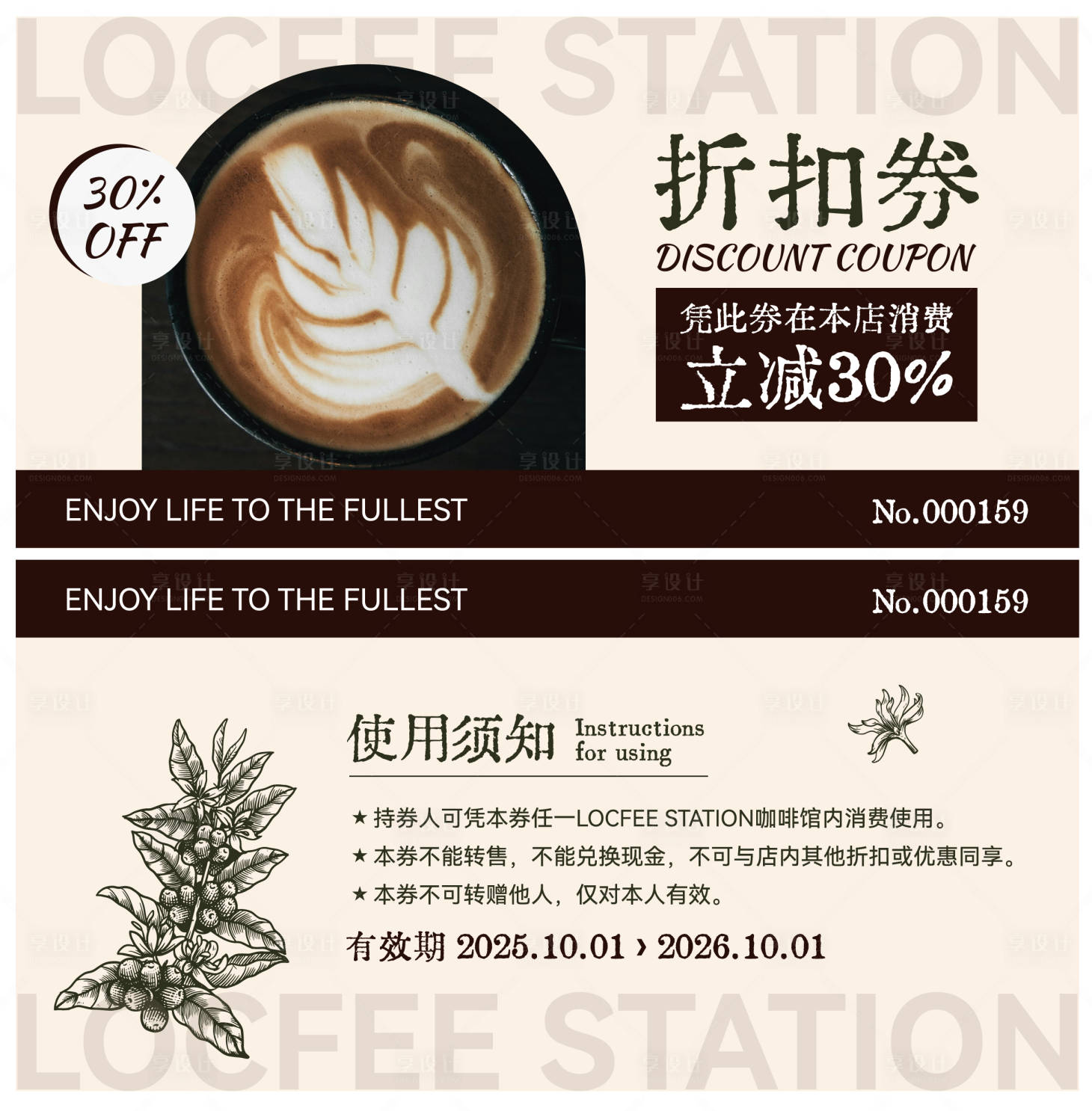源文件下載【享設計】搜索編號：40070032994714639【咖啡店折扣券】