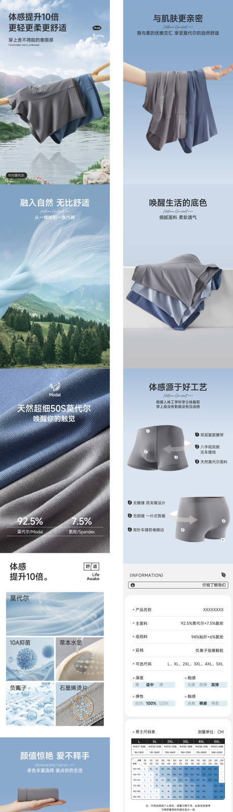 源文件下載【享設(shè)計】搜索編號：37340032927715479【男士莫代爾內(nèi)褲詳情頁】