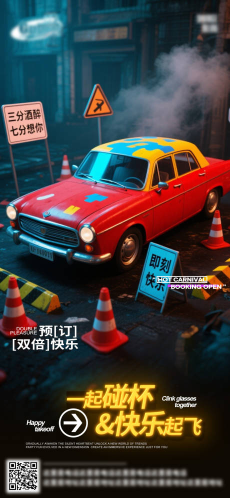 源文件下載【享設計】搜索編號：52500032993261248【酒吧日常活動宣傳創意海報】
