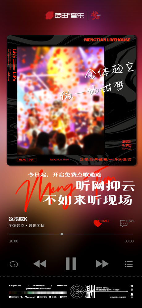 源文件下载【享设计】搜索编号：66290033297651209【酒吧点歌宣传】