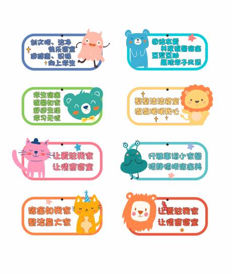 源文件下载【享设计】搜索编号：60870032834877473【幼儿园标语手举牌】