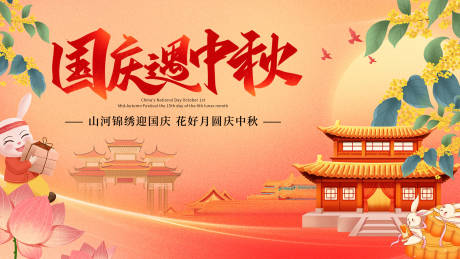 源文件下載【享設計】搜索編號：56230033194838144【中秋節(jié)】