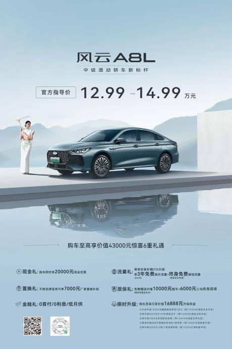 源文件下载【享设计】搜索编号：54820033349213840【官方重礼指导价海报】