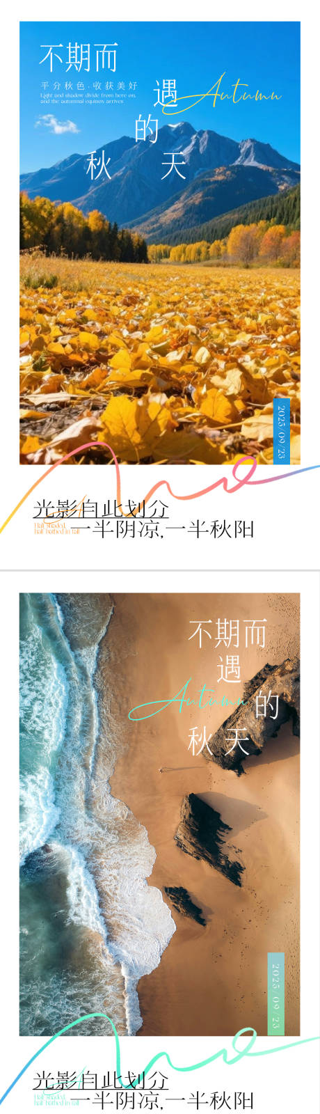 源文件下载【享设计】搜索编号：90950032959126039【秋分节气海报】