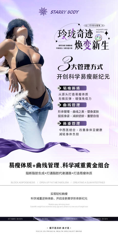 源文件下载【享设计】搜索编号：51470032867594518【医美主题早安】