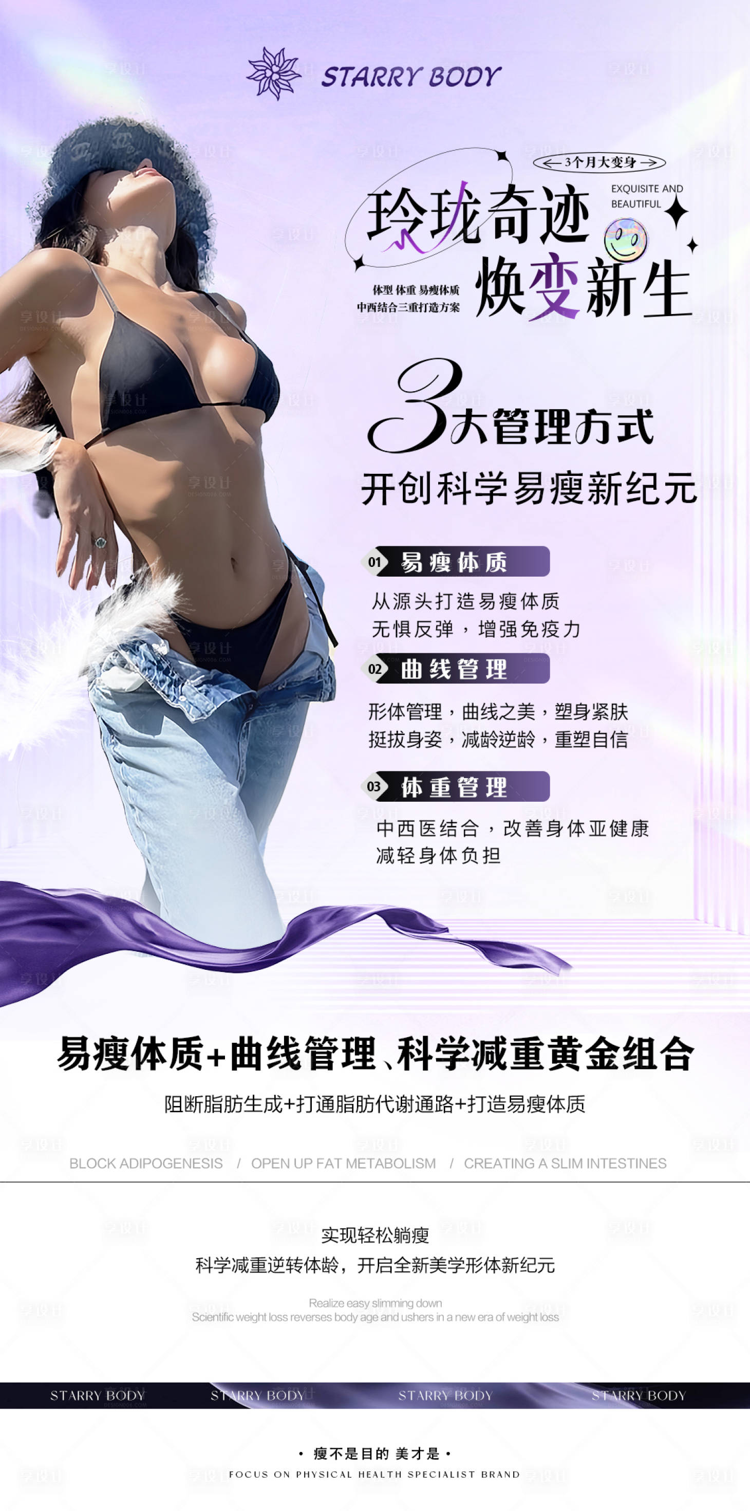 源文件下载【享设计】搜索编号：51470032867594518【医美主题早安】