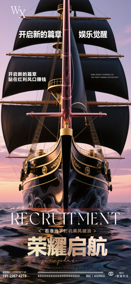 源文件下載【享設計】搜索編號：93180033131017336【酒吧啟航海報】