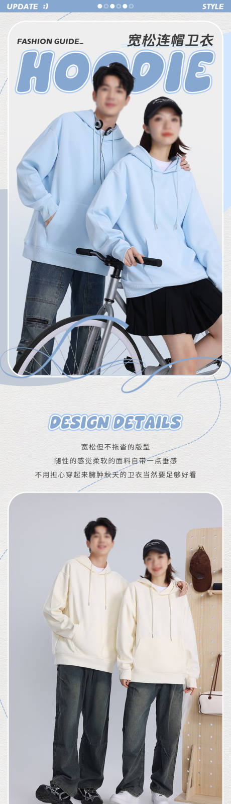 源文件下载【享设计】搜索编号：15260033356297452【蓝色系连帽卫衣详情页】