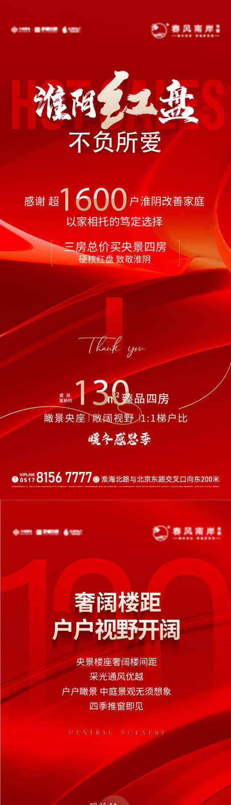 源文件下载【享设计】搜索编号：77040033313345933【热销刷屏】