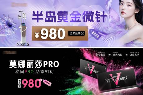 源文件下載【享設計】搜索編號：66860033293271963【莫娜麗莎黃金微針banner】