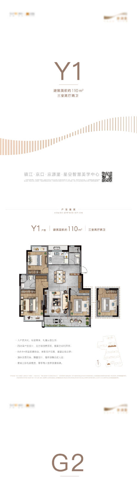 源文件下載【享設(shè)計】搜索編號：57830032896187201【戶型單頁】