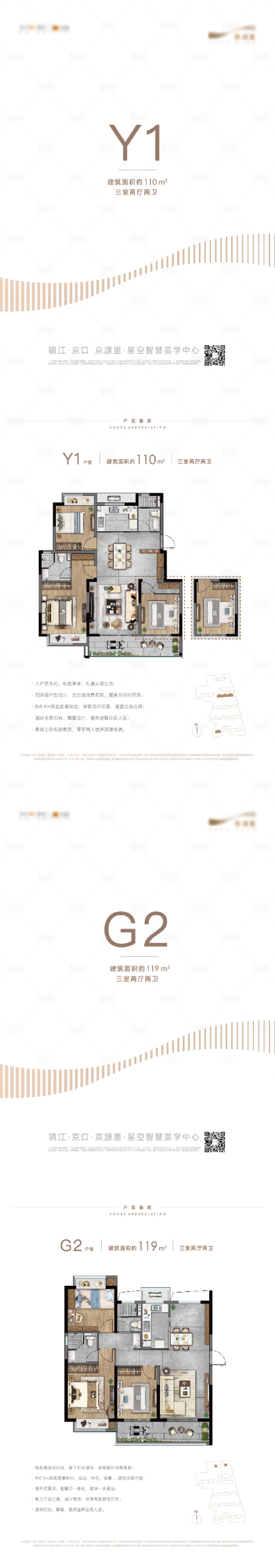 源文件下载【享设计】搜索编号：57830032896187201【户型单页】
