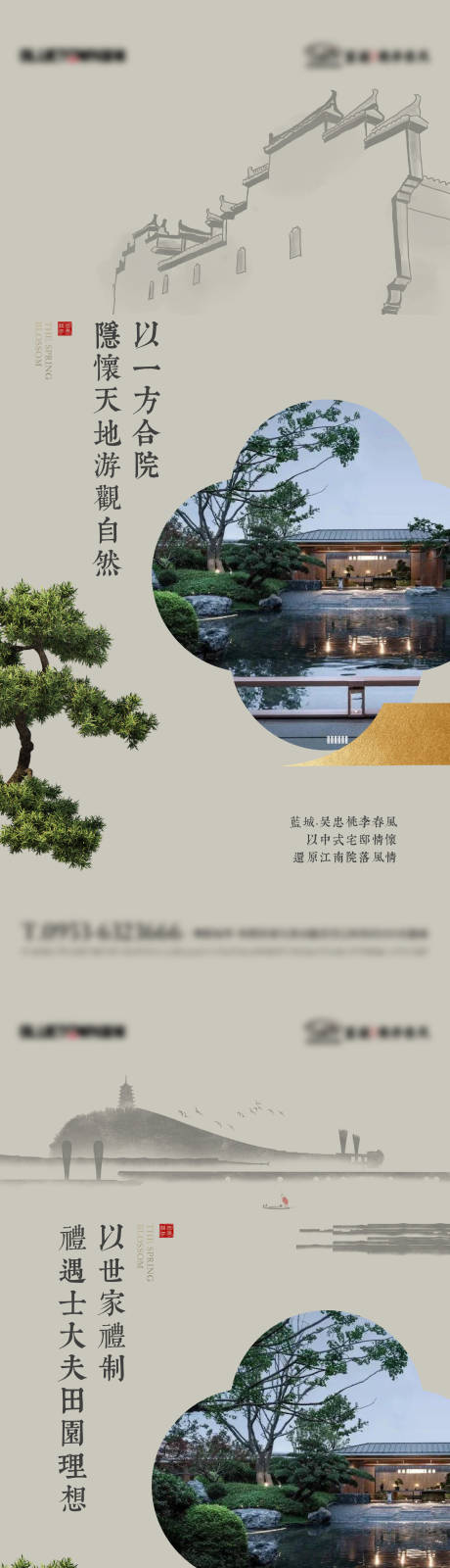 源文件下載【享設(shè)計(jì)】搜索編號：77480032844407260【地產(chǎn)中式刷屏】