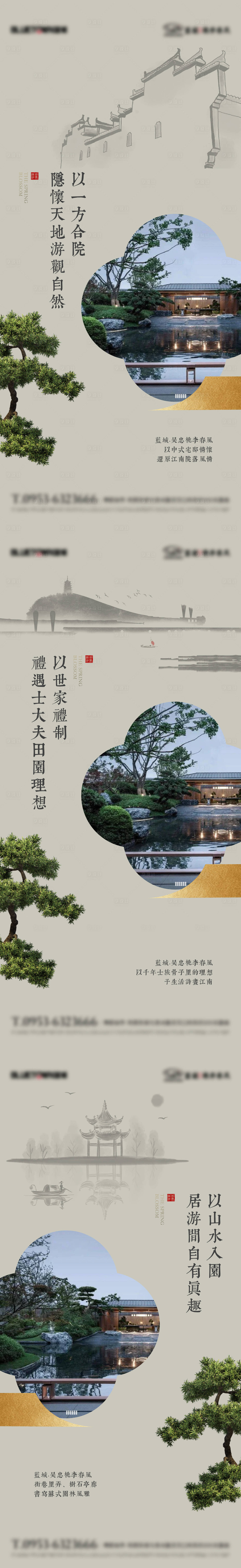 源文件下載【享設(shè)計】搜索編號：77480032844407260【地產(chǎn)中式刷屏】