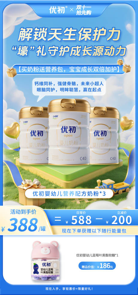 源文件下载【享设计】搜索编号：64860032845379518【蓝色电商活动海报】
