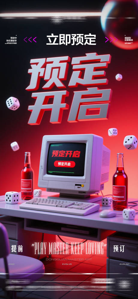源文件下載【享設計】搜索編號：54800032872118736【酒吧日常玩樂早場預定邀約飲酒海報】