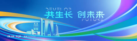 源文件下載【享設計】搜索編號：52040033012841749【商務主視覺】