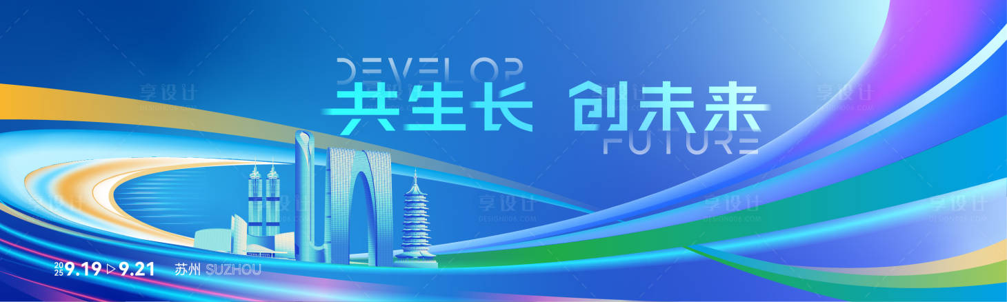 源文件下載【享設計】搜索編號：52040033012841749【商務主視覺】