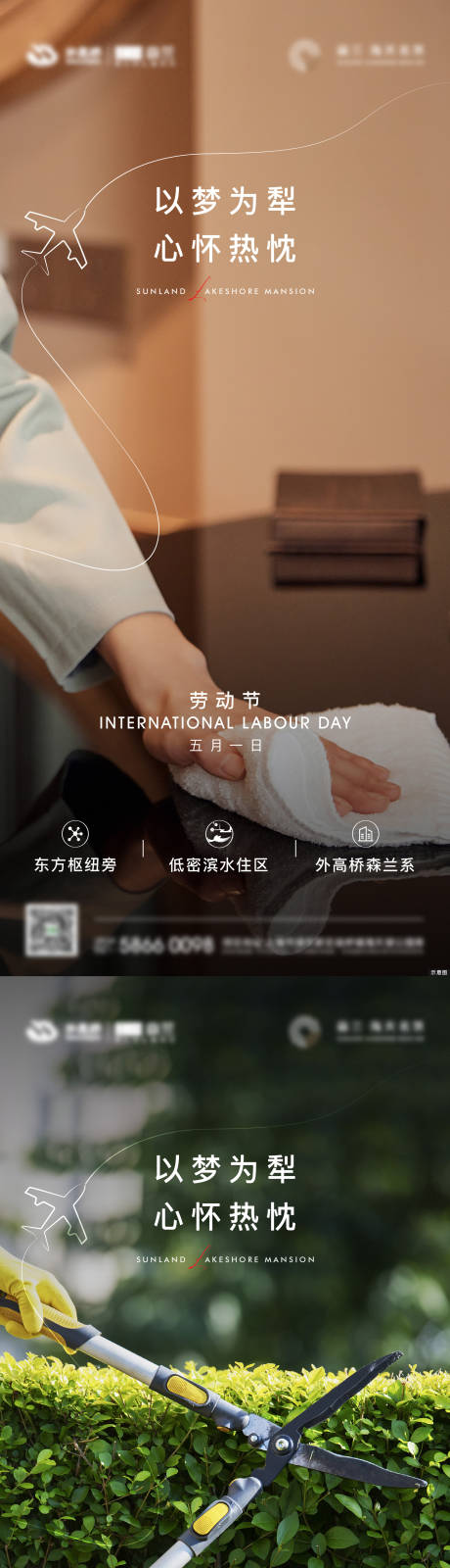 源文件下載【享設(shè)計(jì)】搜索編號(hào)：98740032844728467【勞動(dòng)節(jié)刷屏】