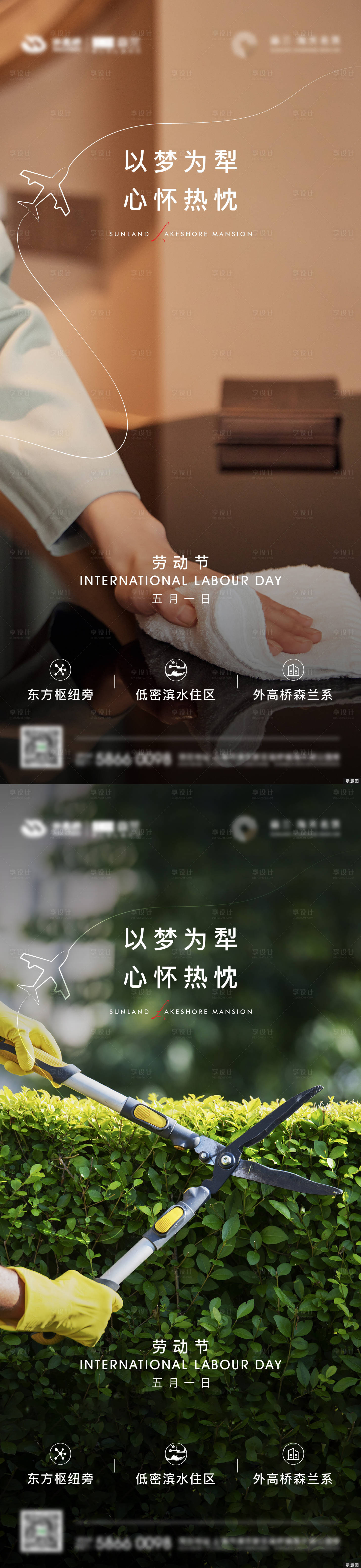 源文件下载【享设计】搜索编号：98740032844728467【劳动节刷屏】