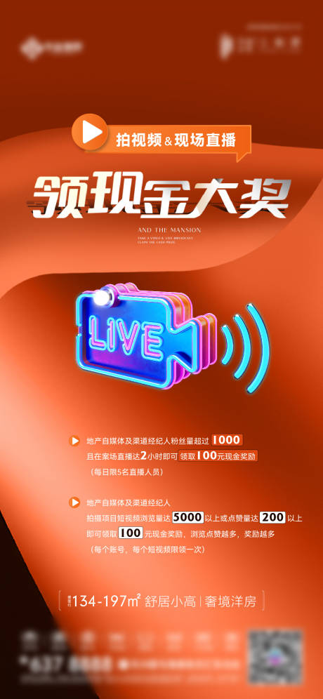 源文件下载【享设计】搜索编号：41380033254627690【直播活动】