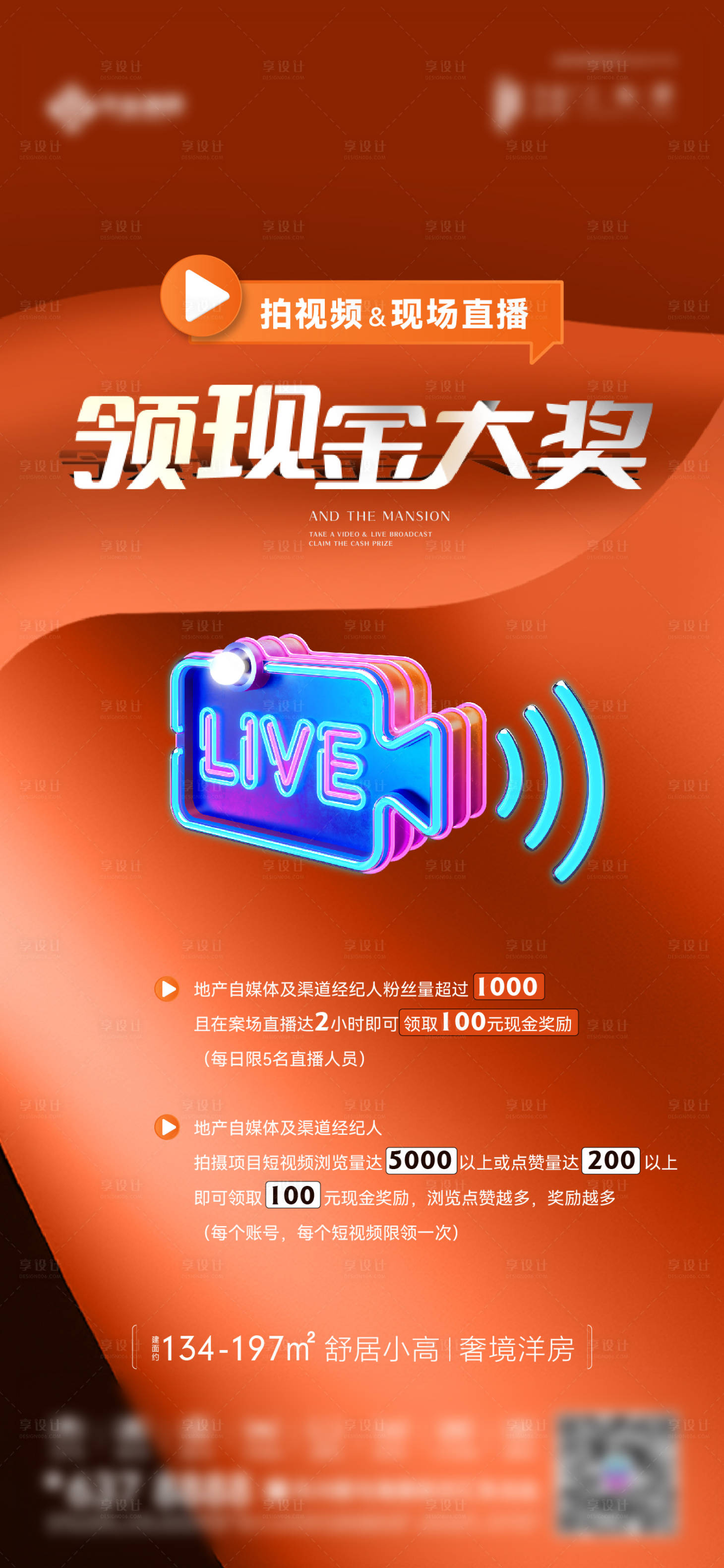 源文件下载【享设计】搜索编号：41380033254627690【直播活动】