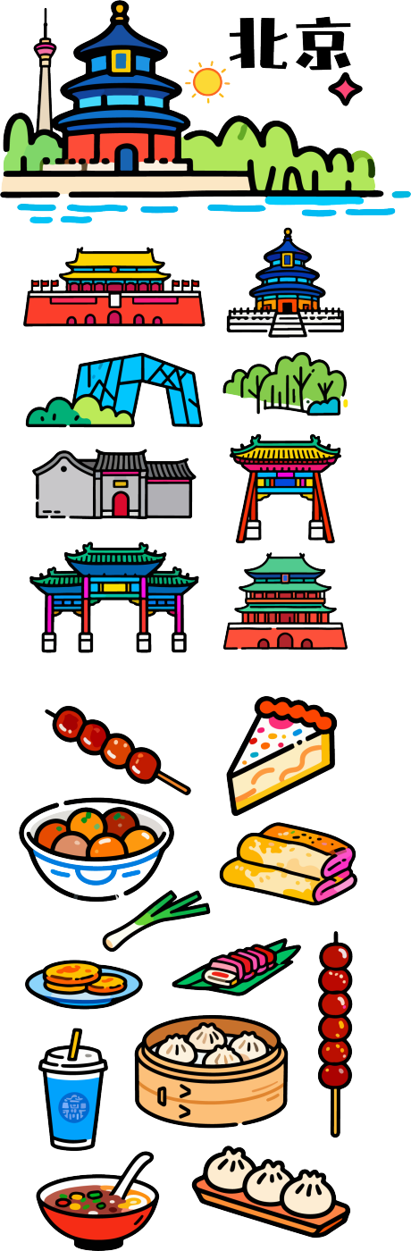 源文件下载【享设计】搜索编号：53790033264217638【北京旅行类贴纸系列】