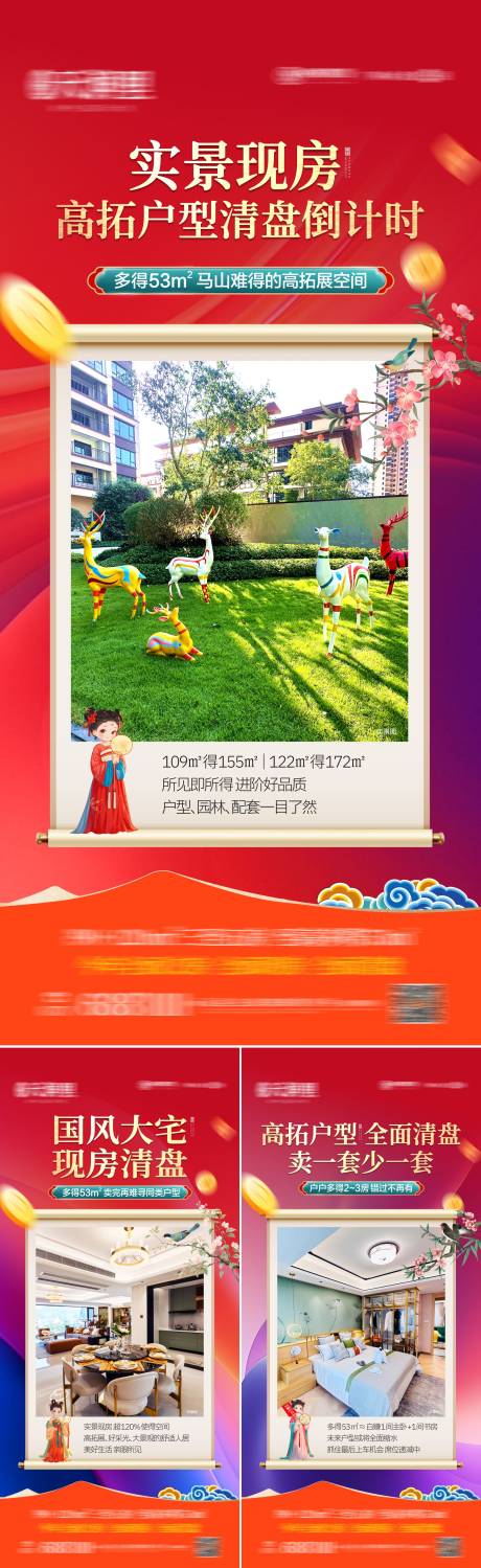 源文件下載【享設(shè)計(jì)】搜索編號(hào)：85980033084236666【地產(chǎn)價(jià)值點(diǎn)系列海報(bào)】