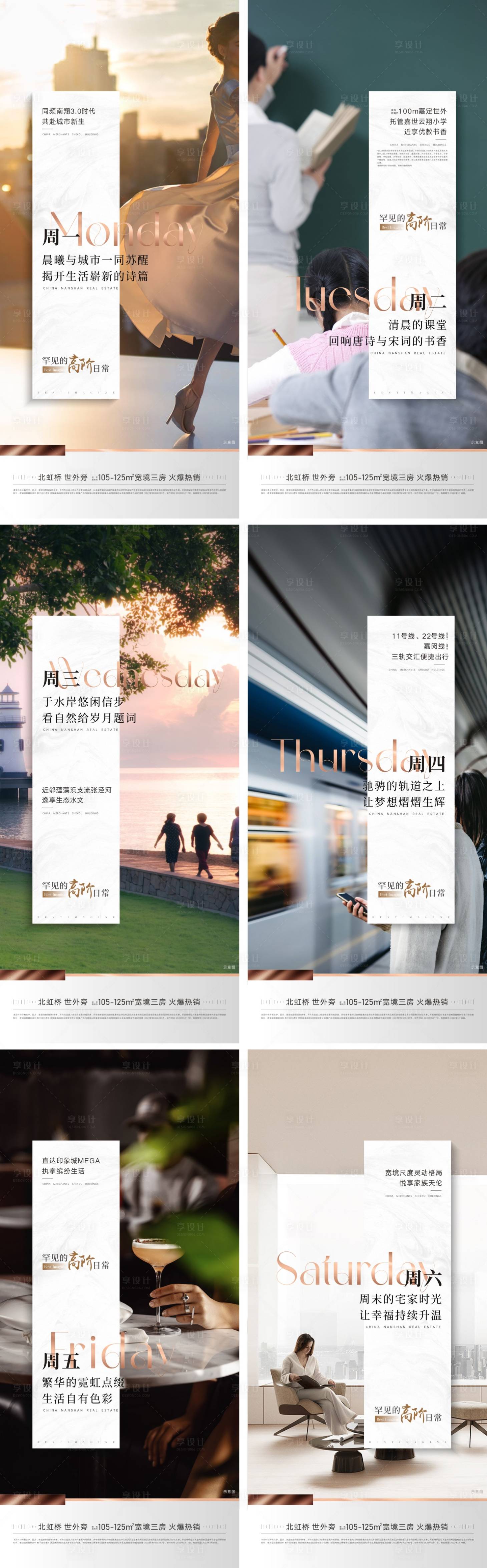 源文件下载【享设计】搜索编号：36250033172696873【地产一周价值点海报】