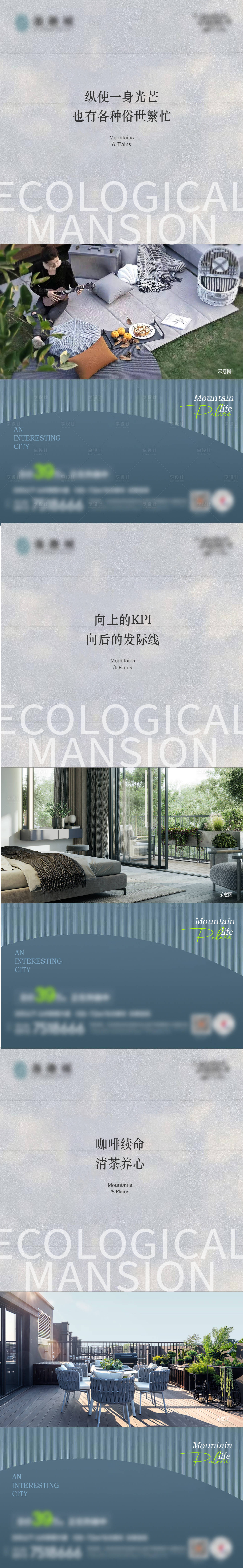 源文件下载【享设计】搜索编号：16340032984308895【地产旅居海报】