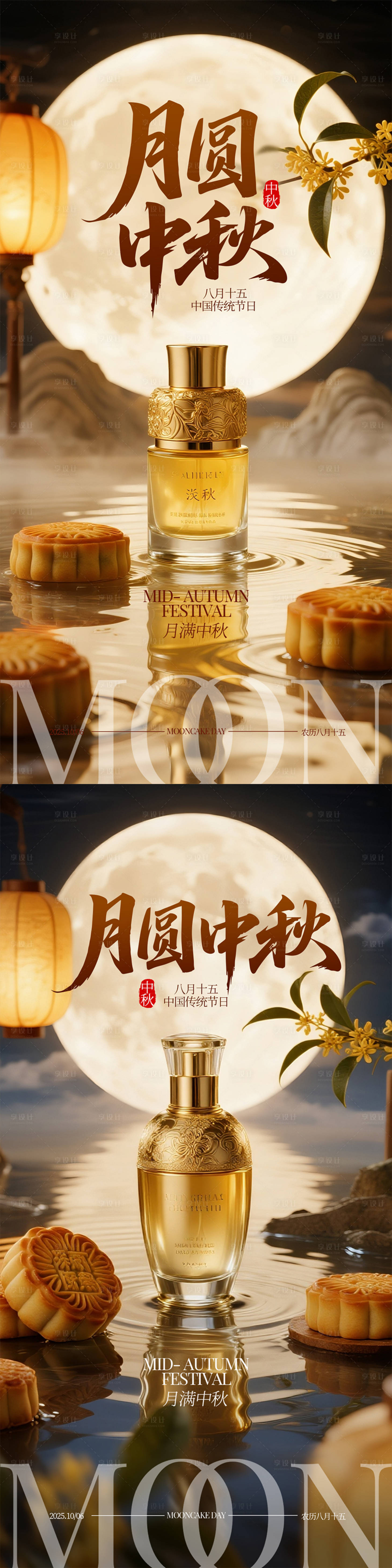 源文件下载【享设计】搜索编号：30950033156773460【中秋国庆产品】